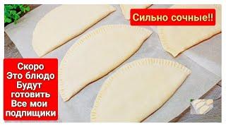 домашние ЧЕБУРЕКИ самый удачный рецепт/БЛЮДО изФАРША/ЧебурекиТісто/ЧебурекизМясом/ЧебурекиЯкнаБазарі