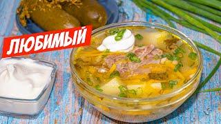 СИБИРСКИЙ Рассольник с перловкой! НАСТОЯЩИЙ ВКУСНЫЙ рецепт супа от Дедушки!