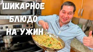 Сытно, просто и невероятно вкусно! Ужин за 20 минут. Потрясающий рецепт макарон с томатным соусом!!!