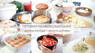 НАГОТОВИЛА| сливочный суп,тефтели,томлёная курочка,окрошка, винегрет,торт пломбир,пирог с клубникой