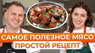 ВКУСНЕЙШЕЕ блюдо из БАРАНИНЫ в духовке! ПРОСТОЙ рецепт мяса на праздничный стол