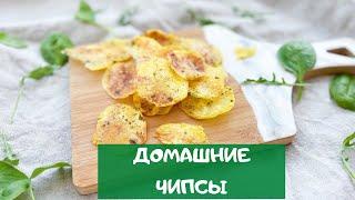 Настоящие ДОМАШНИЕ ЧИПСЫ в микроволновке / chips