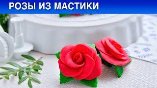 КАК ПРИГОТОВИТЬ РОЗЫ ИЗ МАСТИКИ? Для украшения торта