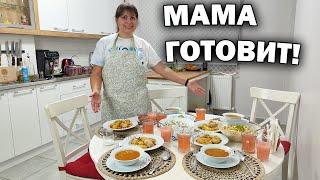 МНОГОДЕТНАЯ МАМА ГОТОВИТ ВКУСНЫЙ УЖИН! #рецепты Салат из фасоли, курица, турецкий суп, кисель