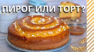 Фееричный пирог с итальянским заварным кремом Пастичера.