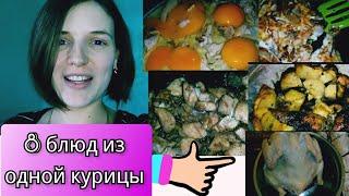 Блюда из курицы. Что приготовить из курицы? Простые рецепты первых и вторых блюд из курицы.