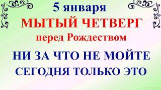 5 января Федулов День. Что нельзя делать 5 января. Народные традиции и приметы