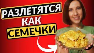 Дети попросят ДОБАВКУ! Готовим СОЧНЫЕ куриные ОЛАДУШКИ для всей СЕМЬИ!