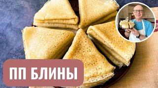 Необыкновенно Вкусные Кокосовые Блины / ПП Рецепт Блинов на Масленицу