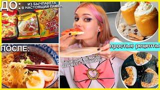 Готовлю Осенние Вкусняшки 