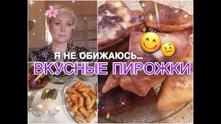 Вернётся как Бумеранг! Газ+Свет +500 Евро????Пирожки из Теста для Пиццы????