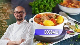 Бозбаш.  Сталик Ханкишиев: о вкусной и здоровой пище. (03.07.2021).