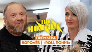 Константин Ивлев в Королёве // На ножах. Новый выпуск