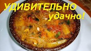 ЛУЧШИЙ УЖИН ДЛЯ ПОХУДЕНИЯ ! УДИВИТЕЛЬНО УДАЧНЫЙ СУП-ЩИ : ОЧЕНЬ ВКУСНО , НИЗКОКАЛОРИЙНО И ПОЛЕЗНО !