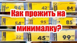 ЭКОНОМИМ КАЖДУЮ КОПЕЕЧКУ ????◾ ЭКОНОМНОЕ МЕНЮ НА 1200 РУБ. ????????◾ ПРОСТЫЕ И ВКУСНЫЕ РЕЦЕПТЫ ?????