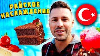 Турецкие сладости. Где САМЫЕ вкусные ДЕСЕРТЫ в ТУРЦИИ?