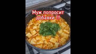 Суп Мампар Вкусный завтрак и обед. Простые рецепты. СМОТРИ КОММЕНТАРИИ