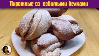 Пирожные Ушки с белковым кремом. Пирожные с безе рецепт