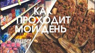 КУСОЧЕК ДНЯ.ГОТОВЛЮ БЛЮДО С БАКЛАЖАНОМ И ПП ДЕСЕРТ