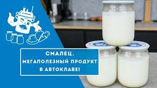 Смалец - лучшая замена растительному маслу!