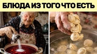 10 советских блюд из ТОГО, ЧТО ЕСТЬ ДОМА, которыми кормила бабушка