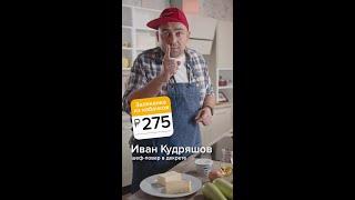 Запеканка с кабачком за 275 рублей! Бюджетный рецепт от «Едим Дома» #shorts