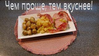 ????‍????Рецепт приготовления простого, но очень вкусного обеда! ????‍????A simple yet delicious lun