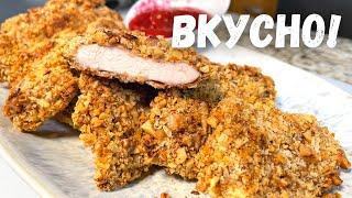 Быстрый ужин! Вкуснятина из Куриной грудки. Простой рецепт как приготовить Куриную Грудку в духовке.