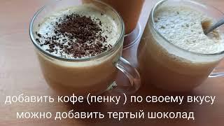 приготовьте,это очень вкусно.☕