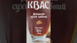 Квас из печенья овсяного #рецепты #квас из овса #база #кондитер#Ферментация #Биохакинг #Пробиотики