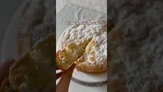 Пирог с творогом #рецепт #вкусно #еда #кулинария #простыерецепты