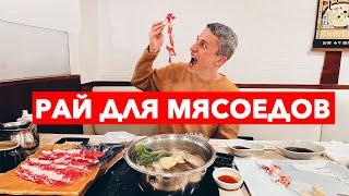 РАЙ ДЛЯ МЯСОЕДОВ! Что пожрать в Японии?