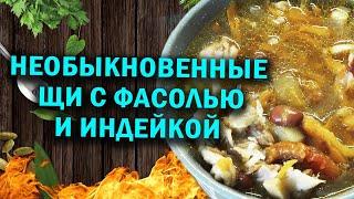 Обалденные щи или какое вкусное блюдо приготовить в афганском казне.