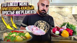 Блюдо который может приготовить каждый