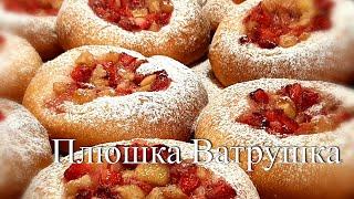 Не булочки , а настоящий десерт ! Ароматная и нежная ватрушка с клубникой и бананом !