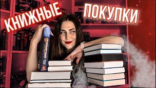 ЭТО КНИЖНЫЕ ПОКУПОЧКИ ???? и расставим их на полках✨