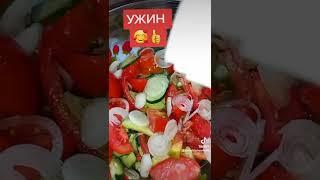 УЖИН простой,вкусный!!!