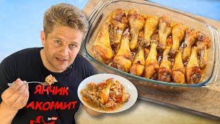 Готовлю Самый ВКУСНЫЙ УЖИН из Самых ПРОСТЫХ ПРОДУКТОВ! Убедитесь сами!