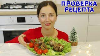 Фаршированное Мясо в Кружке, Основное Блюдо Праздничного Стола!