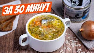 Вкусная, ароматная уха из консервы сайра: любимый рецепт супа на обед у мужа!