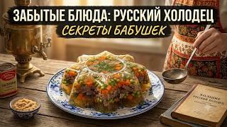20 забытых русских блюд: чем питались наши бабушки, пока не появились супермаркеты