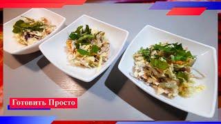 Как приготовить вкуснейший салат с фасолью.  Рецепт от автора.