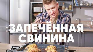 СВИНИНА С КРАБОВЫМИ ПАЛОЧКАМИ - рецепт от шефа Бельковича | ПроСто кухня | YouTube-версия