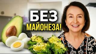 ЯИЧНЫЙ САЛАТ С АВОКАДО БЕЗ МАЙОНЕЗА! Идеальная закуска на праздничный стол
