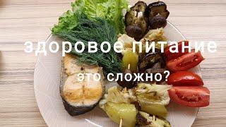 Правильное питание: 8 главных факторов   #неделязаботыосебе