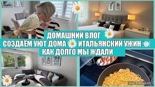 VLOG????????????ЧТО КУПИЛА , ВКУСНО ПАХНЕТ, ЯПОНСКИЙ ЯЗЫК , ХОЧУ ПОМЕНЯТЬ, ПОСТЕЛЬ, УЖИН ЗА 15 МИНУТ