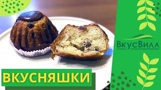 ????ДЕСЕРТЫ ИЗ #ВКУСВИЛЛ: РОМБАБА, ТРУБОЧКИ, ВАРЕНЬЕ, КУРАБЬЕ, ПУДИНГ