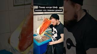 Украл Лосося с Кухни ???? Не добросовестный Сушист ???? #еда #суши #роллы #юмор #филадельфия #рецепт