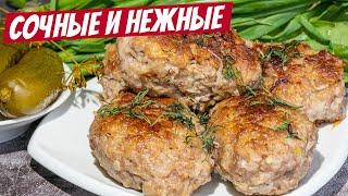 ЛУЧШИЙ рецепт Котлет - ВСЕ СЕКРЕТЫ! ГОТОВИМ Нежные Сочные котлеты без яиц!