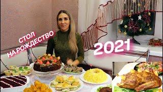 РОЖДЕСТВО 2021 ❄???? МЕНЮ НА ПРАЗДНИЧНЫЙ СТОЛ ???????? РЕЦЕПТЫ РОЖДЕСТВЕНСКИЕ 10 БЛЮД